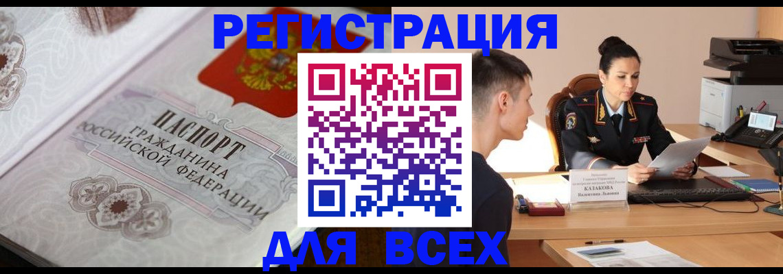 прописка в квартире в Гатчине