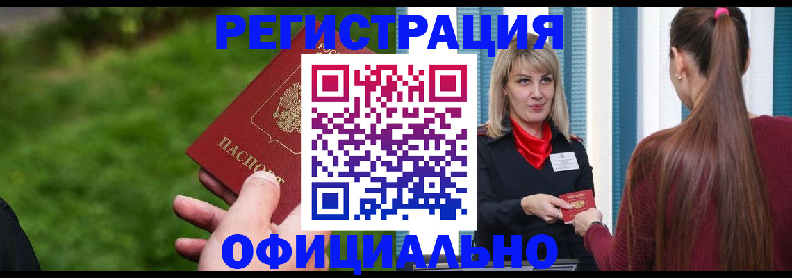 временная регистрация недорого в Гатчине