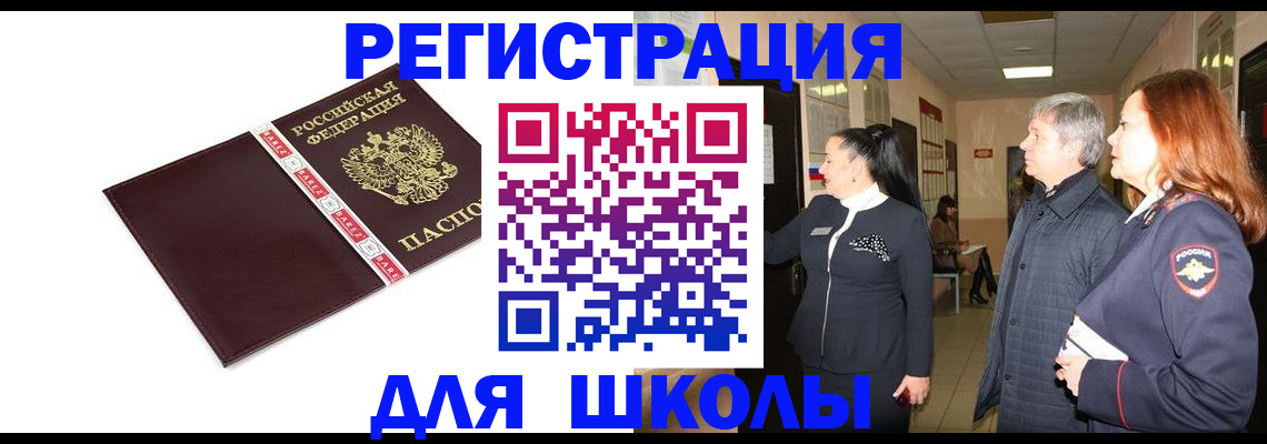 временная регистрация в квартире в Гатчине