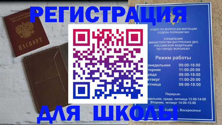 прописка 2025 в Гатчине